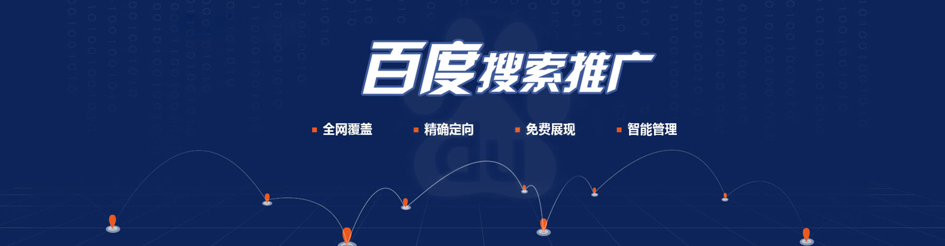 长子百度怎么推广