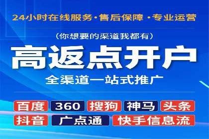 百度竞价开户实战技巧，让你的广告脱颖而出